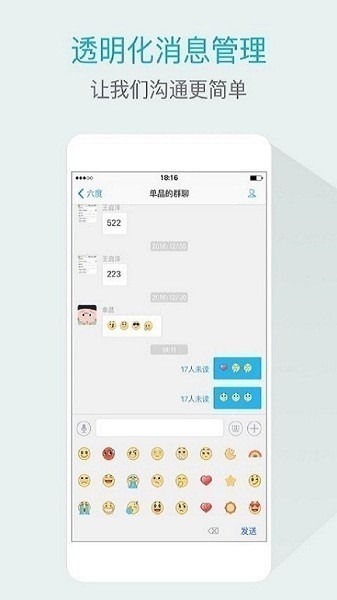 嘟伴app下载-嘟伴软件下载v4.5.4安卓版&苹果版_商务办公_36397绿色下载网