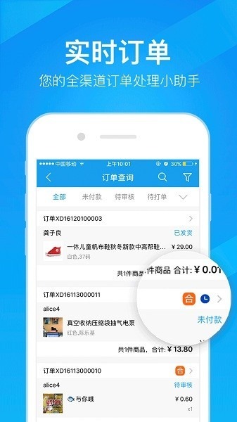 万里牛erp手机版下载-万里牛erpapp下载v2.0.11.5安卓版&苹果版_商务办公_36397绿色下载网