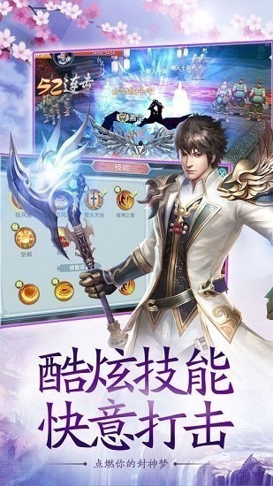 乱世仙妖手游下载-乱世仙妖游戏下载v1.0.31安卓版&苹果版_仙侠游戏_36397绿色下载网