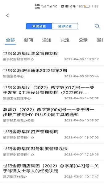 光合app下载-光合平台下载v1.3.4安卓版&苹果版_商务办公_36397绿色下载网