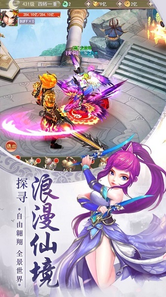 仙境奇想手游下载-仙境奇想游戏下载v1.0.31安卓版&苹果版_仙侠游戏_36397绿色下载网