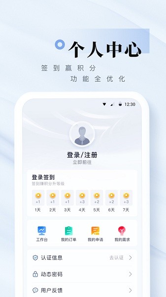 我爱崖州湾app下载-我爱崖州湾官方正版下载v2.3.24安卓版&苹果版_商务办公_36397绿色下载网
