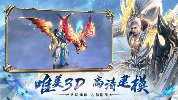 昆仑圣墟手游官方下载-昆仑圣墟游戏下载v1.0.0安卓版&苹果版_仙侠游戏_36397绿色下载网