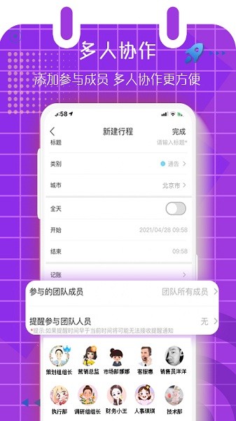 有档期app下载-有档期手机版下载v3.0.60安卓版&苹果版_商务办公_36397绿色下载网