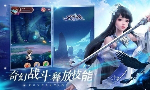 风华诀仙剑幻境手游下载-风华诀仙剑幻境游戏下载v1.0.31安卓版&苹果版_仙侠游戏_36397绿色下载网