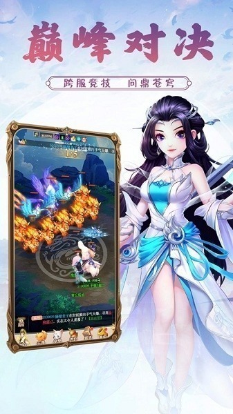 幻灵修仙争霸手游下载-幻灵修仙争霸游戏下载v1.0.31安卓版&苹果版_仙侠游戏_36397绿色下载网