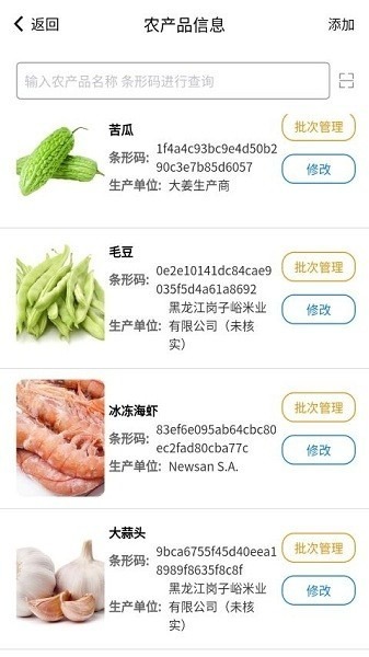 山东菜场APP下载-山东菜场手机版下载v1.0.43安卓版&苹果版_商务办公_36397绿色下载网