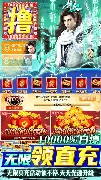剑武游戏下载-剑武手游下载v1.1安卓版&苹果版_仙侠游戏_36397绿色下载网