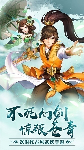 沧青之剑回归游戏下载-沧青之剑回归官方版下载v1.0.0安卓版&苹果版_仙侠游戏_36397绿色下载网
