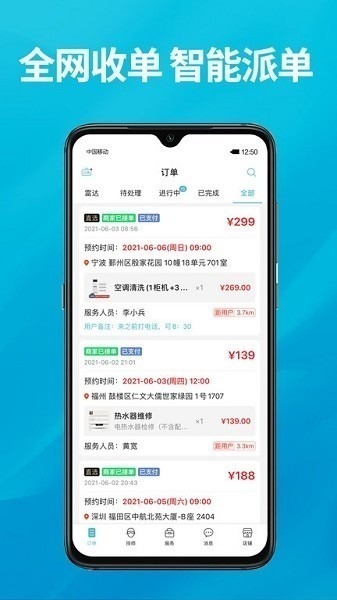 到位商家版app下载-到位商家版软件下载v3.0.4安卓版&苹果版_商务办公_36397绿色下载网