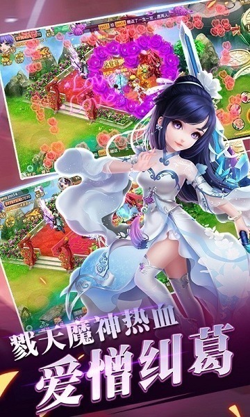 萌仙奇侠传游戏下载-萌仙奇侠传手游下载v1.1.7安卓版&苹果版_仙侠游戏_36397绿色下载网
