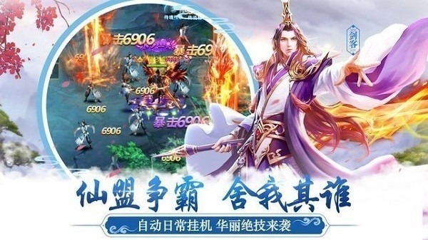 苍澜修仙志手游下载-苍澜修仙志游戏下载v1.0.0安卓版&苹果版_仙侠游戏_36397绿色下载网