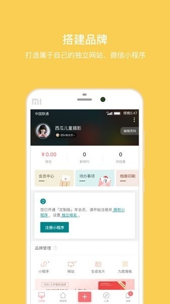 拾光盒子app下载-拾光盒子软件下载v4.1.6安卓版&苹果版_商务办公_36397绿色下载网
