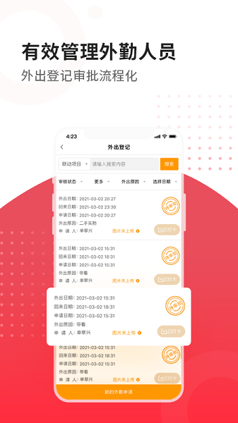 合富人app下载-合富人官方版下载v5.5.30安卓版&苹果版_商务办公_36397绿色下载网