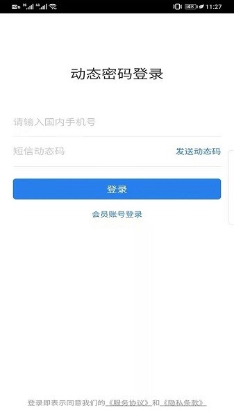 eCASCAPP下载-ecasc平台下载v2.6.9安卓版&苹果版_商务办公_36397绿色下载网