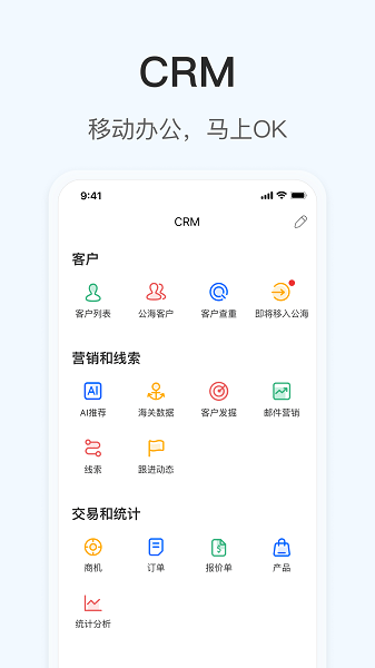 okki小满科技下载-okki手机版下载v6.38.1安卓版&苹果版_商务办公_36397绿色下载网