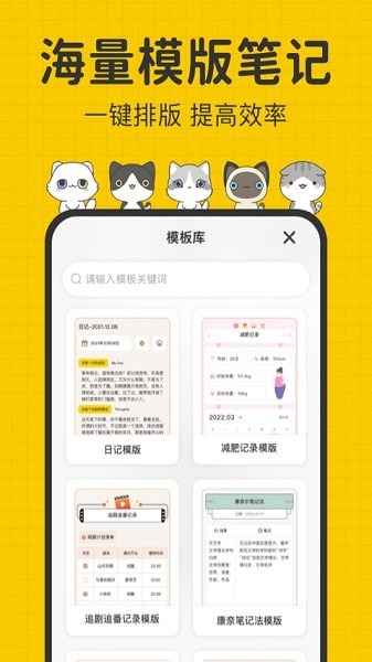 指尖笔记app下载-指尖笔记软件下载v3.5.22安卓版&苹果版_商务办公_36397绿色下载网