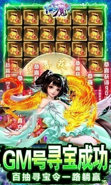 掌动仙魔决游戏下载-掌动仙魔决手游下载v1.1安卓版&苹果版_仙侠游戏_36397绿色下载网