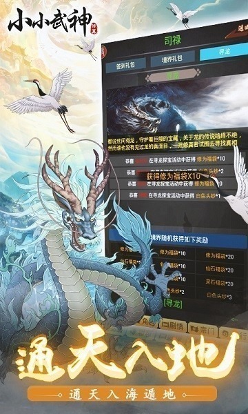 小小武神手游下载-小小武神游戏(送变异宠仙人套)下载v1.0.0 安卓最新版安卓版&苹果版_仙侠游戏_36397绿色下载网