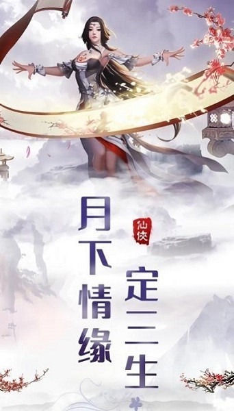 云梦幻境手游下载-云梦幻境游戏下载v1.1.3 安卓最新版安卓版&苹果版_仙侠游戏_36397绿色下载网