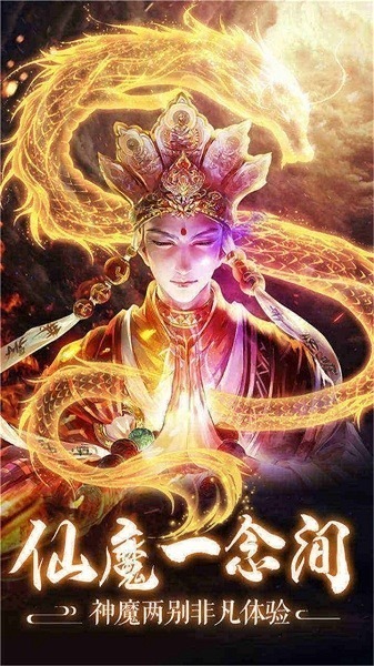 诛神传手游下载-诛神传游戏(剑修渡劫)下载v1.0.0安卓版&苹果版_仙侠游戏_36397绿色下载网