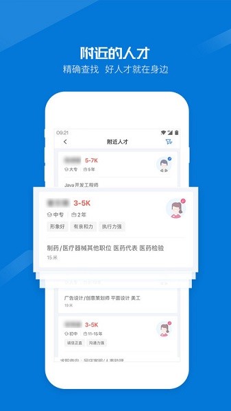 百城招聘企业版下载-百城招聘hr版下载v8.85.9安卓版&苹果版_商务办公_36397绿色下载网