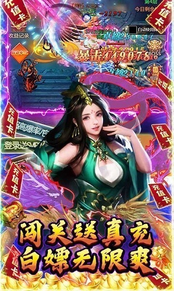 绿野仙踪游戏下载-绿野仙踪手机版(0氪领万充)下载v1.0.0安卓版&苹果版_仙侠游戏_36397绿色下载网