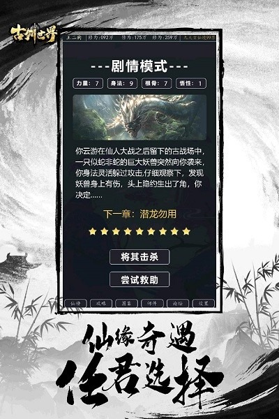 古剑世界手游下载-古剑世界游戏下载v1.1.10 安卓最新版安卓版&苹果版_仙侠游戏_36397绿色下载网