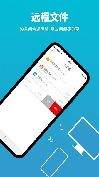 影动远程控制app下载-影动远程控制客户端下载v10.0.0.0安卓版&苹果版_商务办公_36397绿色下载网