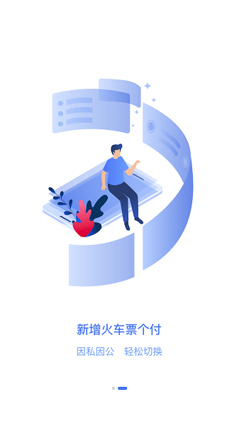 特航商旅app下载-特航商旅手机版下载v8.7.32安卓版&苹果版_商务办公_36397绿色下载网