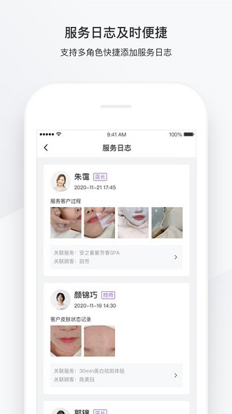有赞美业app下载-有赞美业商家版下载v3.7.1安卓版&苹果版_商务办公_36397绿色下载网