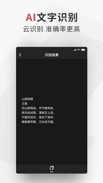 极简扫描app下载-极简扫描软件下载v2.5.1安卓版&苹果版_商务办公_36397绿色下载网