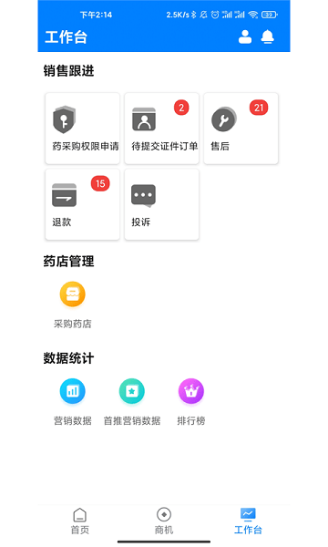 药伙伴官方下载-药伙伴最新版本下载v3.8.9.5安卓版&苹果版_商务办公_36397绿色下载网