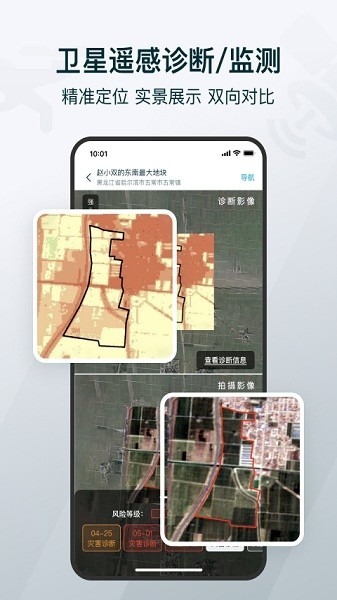 爱耕耘商务版app下载-爱耕耘商务版软件下载v3.9.7安卓版&苹果版_商务办公_36397绿色下载网