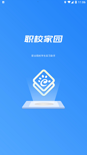 职校家园app下载官方-职校家园最新版本下载v1.6.2安卓版&苹果版_商务办公_36397绿色下载网 _1