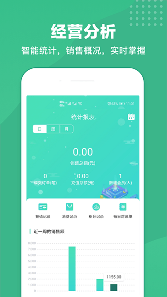 商户收银宝app下载-商户收银宝手机版下载v8.8.17安卓版&苹果版_商务办公_36397绿色下载网