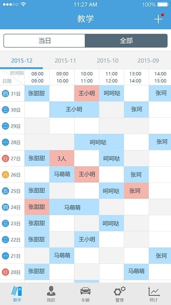 多多驾到管理版官方下载-多多驾到管理版app下载v3.9.3安卓版&苹果版_商务办公_36397绿色下载网