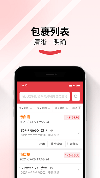 多多买菜门店端app官方下载-多多买菜门店端最新版下载v5.7.0安卓版&苹果版_商务办公_36397绿色下载网 _2
