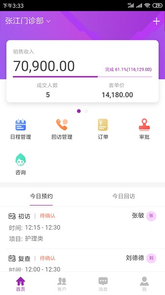 悦容美云app下载-悦容美云手机版下载v3.2.29安卓版&苹果版_商务办公_36397绿色下载网