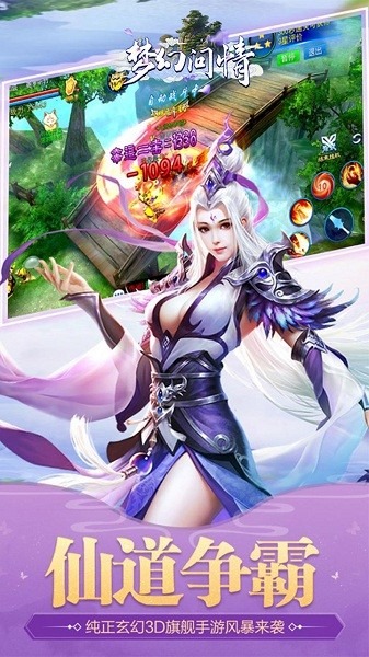 梦幻问情手游官方下载-梦幻问情最新版下载v1.0.0安卓版&苹果版_仙侠游戏_36397绿色下载网