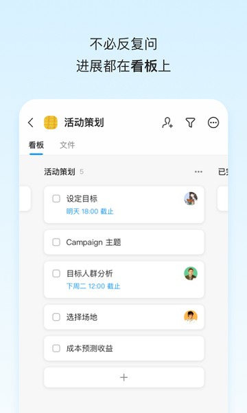 teambition手机版下载-teambition软件下载v11.46.1安卓版&苹果版_商务办公_36397绿色下载网