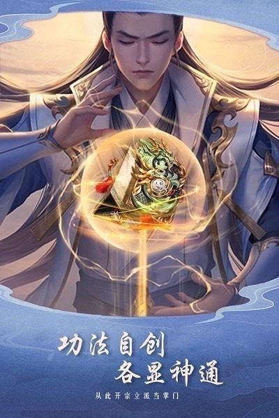 逍遥大陆手游下载-逍遥大陆游戏下载v1.0.1安卓版&苹果版_仙侠游戏_36397绿色下载网