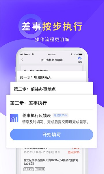 平安好差事app官方下载-平安好差事手机版下载v5.5.0安卓版&苹果版_商务办公_36397绿色下载网