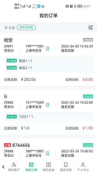 螳螂营销app下载-螳螂营销官方版下载v3.6.0安卓版&苹果版_商务办公_36397绿色下载网