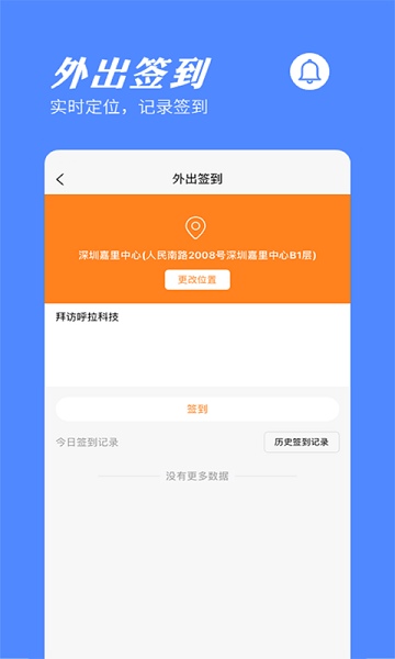 橙子考勤App下载-橙子考勤软件下载v2025.06.1901安卓版&苹果版_商务办公_36397绿色下载网