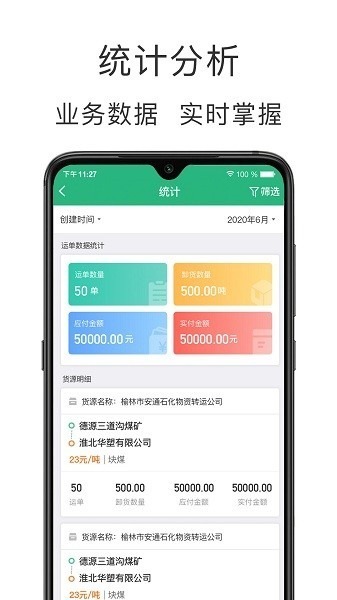 运销宝企业端APP下载-运销宝企业端软件下载v4.0.4安卓版&苹果版_商务办公_36397绿色下载网