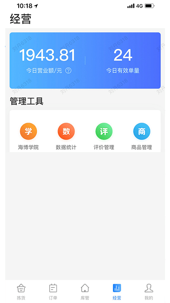 达达海博助手官方下载-达达海博助手app下载v1.40.1 安卓最新版安卓版&苹果版_商务办公_36397绿色下载网