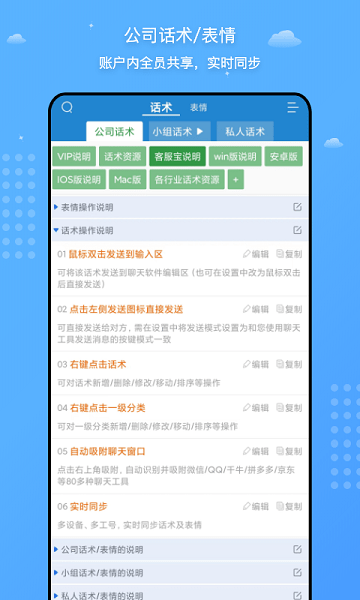 客服宝手机版下载-客服宝app下载v4.0.8安卓版&苹果版_商务办公_36397绿色下载网