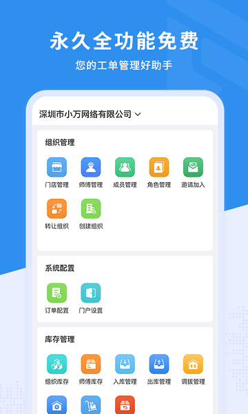 新售后APP下载-新售后软件下载v2.7.0安卓版&苹果版_商务办公_36397绿色下载网