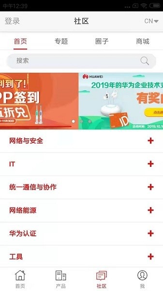 华为企业服务app官方下载-华为企业服务软件下载v12.0.5安卓版&苹果版_商务办公_36397绿色下载网